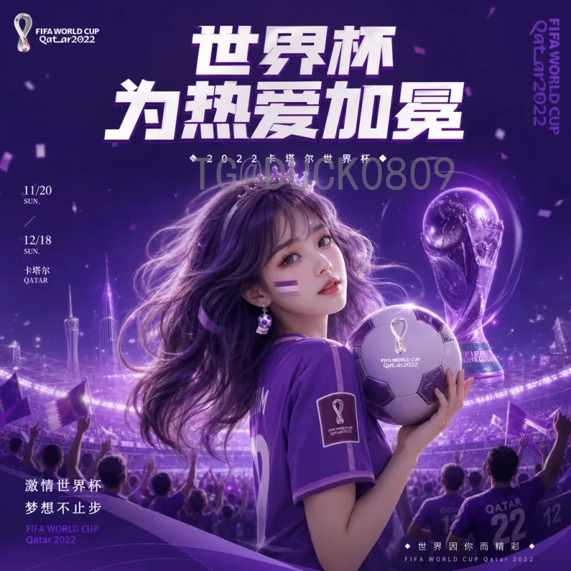 世界杯决赛热门在线直播：观看指南与平台推荐